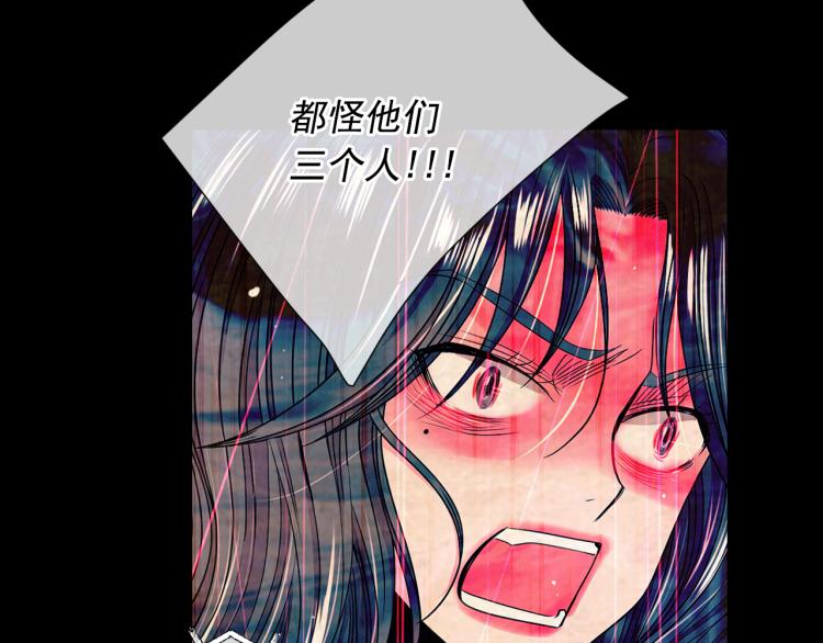 名花無草——《名花有草》續篇 - 第16話 精心佈局(3/4) - 7