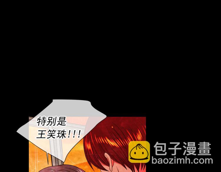 名花無草——《名花有草》續篇 - 第16話 精心佈局(3/4) - 1