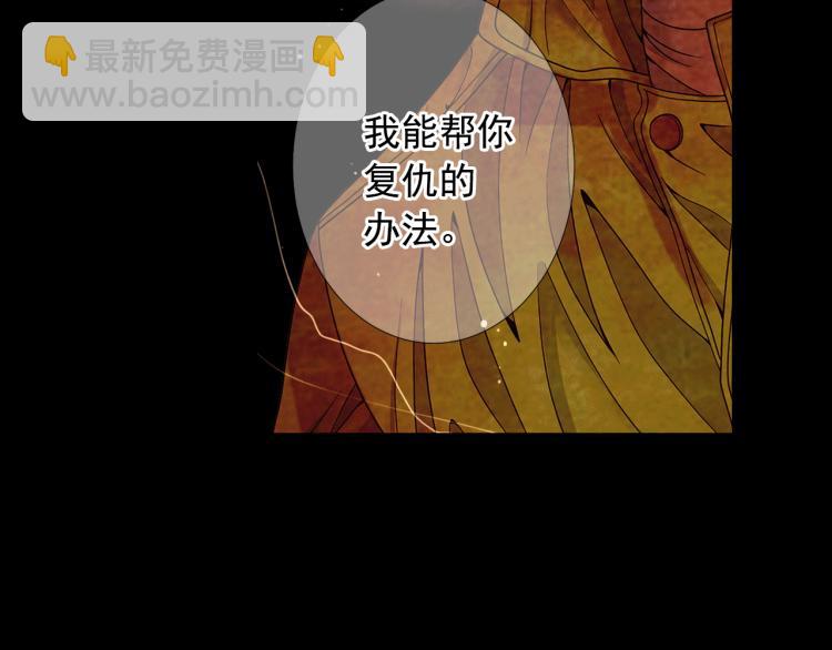 名花無草——《名花有草》續篇 - 第16話 精心佈局(3/4) - 5