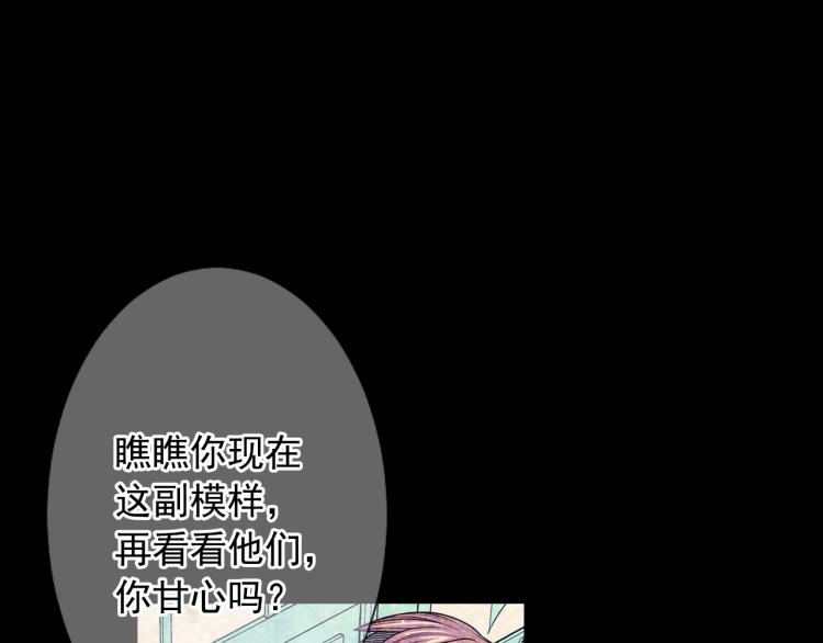 名花無草——《名花有草》續篇 - 第16話 精心佈局(3/4) - 6