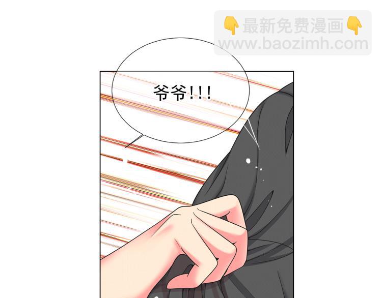 名花無草——《名花有草》續篇 - 第16話 精心佈局(1/4) - 4