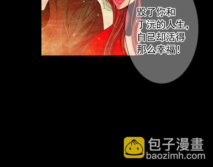 名花無草——《名花有草》續篇 - 第16話 精心佈局(3/4) - 8