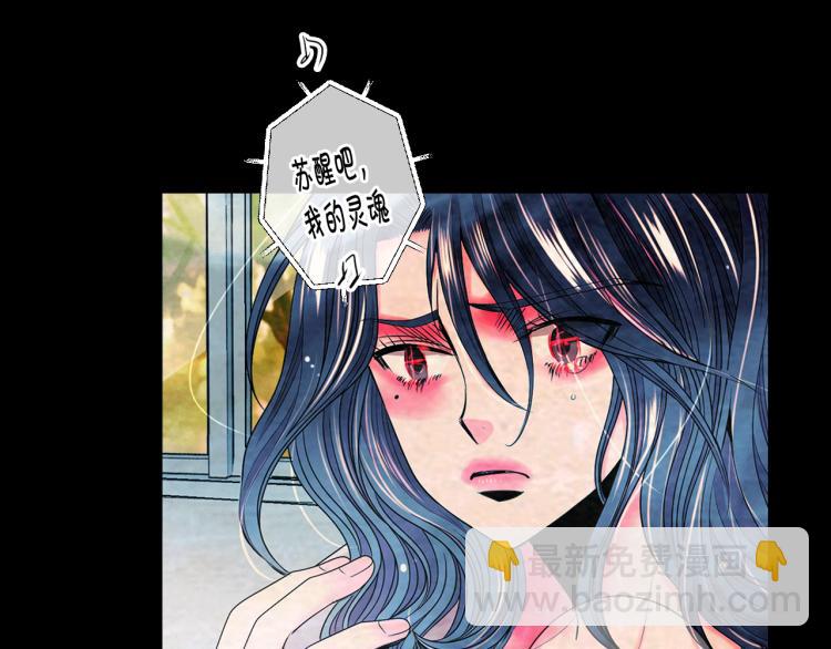 名花無草——《名花有草》續篇 - 第16話 精心佈局(3/4) - 4