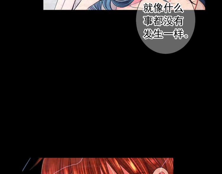 名花無草——《名花有草》續篇 - 第16話 精心佈局(3/4) - 5