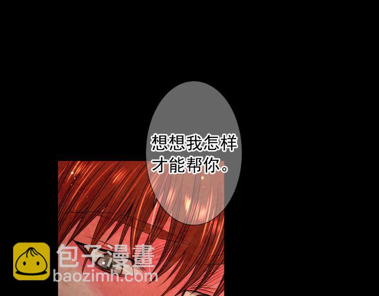 名花無草——《名花有草》續篇 - 第16話 精心佈局(3/4) - 2