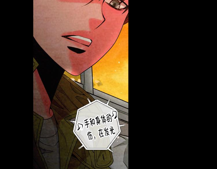 名花無草——《名花有草》續篇 - 第16話 精心佈局(3/4) - 3