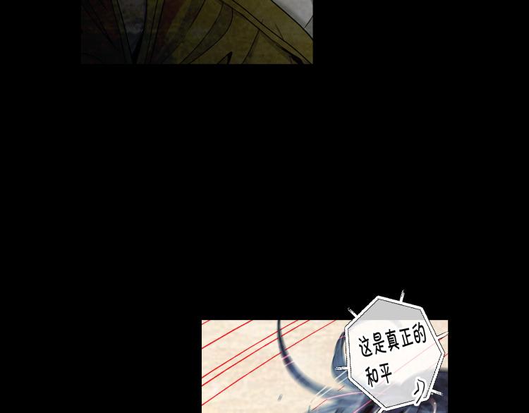 名花無草——《名花有草》續篇 - 第16話 精心佈局(3/4) - 4