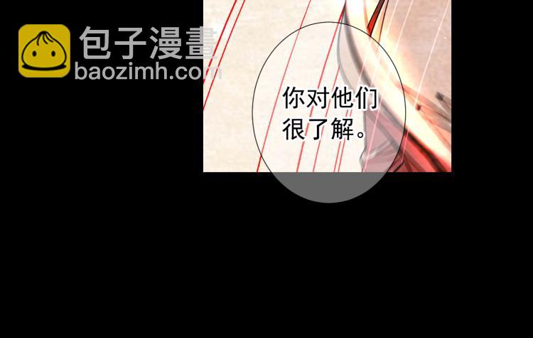 名花無草——《名花有草》續篇 - 第16話 精心佈局(3/4) - 6