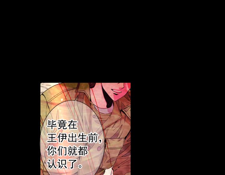 名花無草——《名花有草》續篇 - 第16話 精心佈局(3/4) - 7