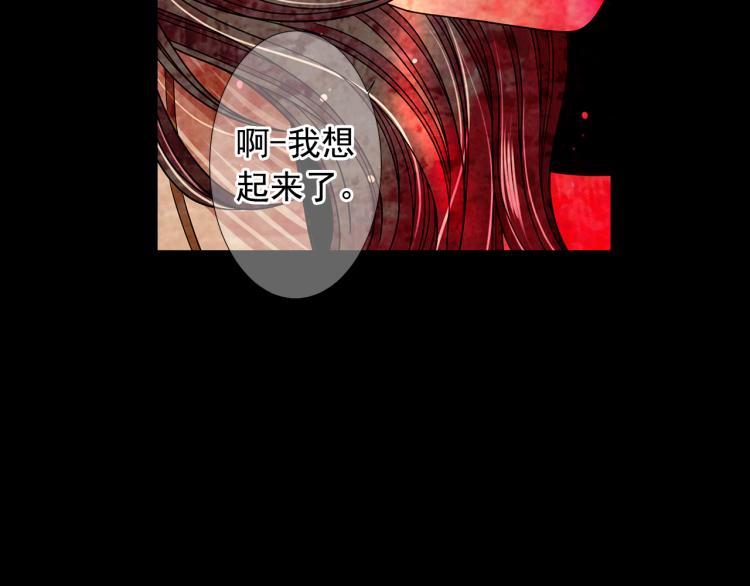 名花無草——《名花有草》續篇 - 第16話 精心佈局(3/4) - 3