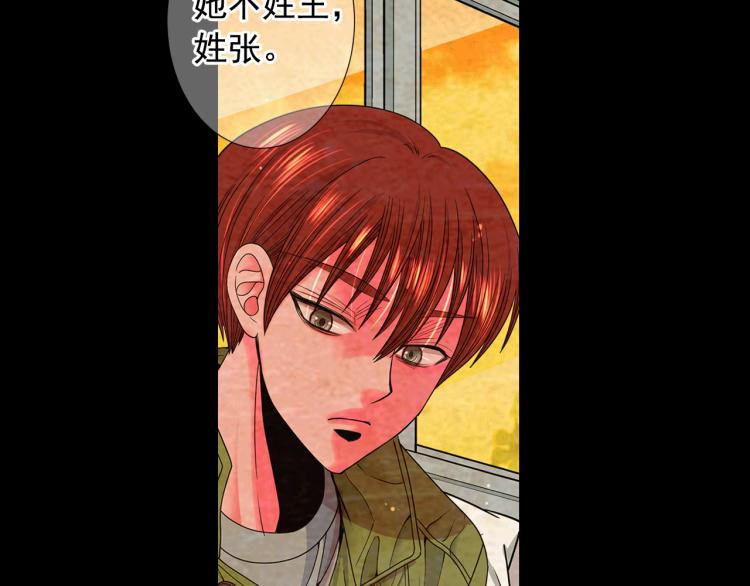 名花無草——《名花有草》續篇 - 第16話 精心佈局(3/4) - 6