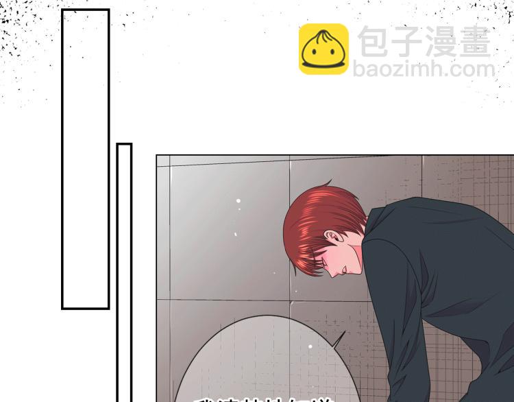 名花無草——《名花有草》續篇 - 第16話 精心佈局(3/4) - 1