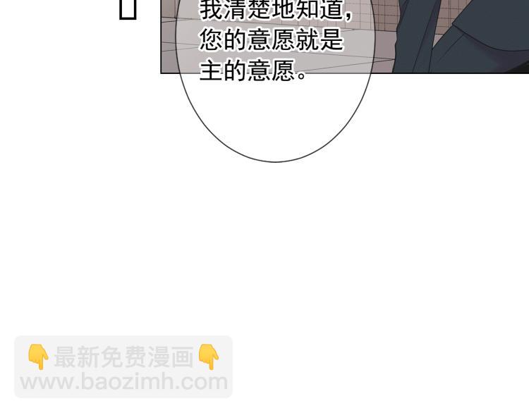 名花無草——《名花有草》續篇 - 第16話 精心佈局(3/4) - 2