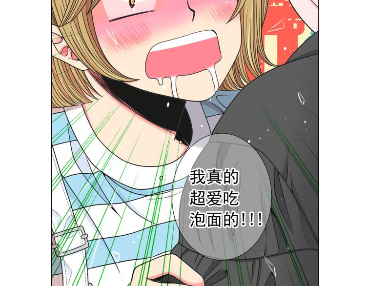 名花無草——《名花有草》續篇 - 第16話 精心佈局(1/4) - 7