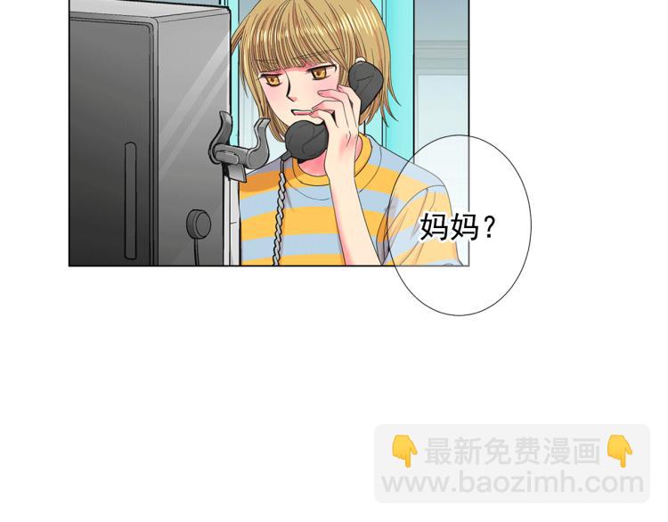 名花無草——《名花有草》續篇 - 第16話 精心佈局(4/4) - 8