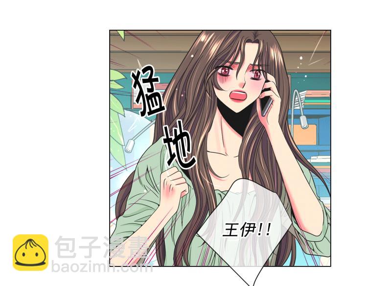 名花無草——《名花有草》續篇 - 第16話 精心佈局(4/4) - 1