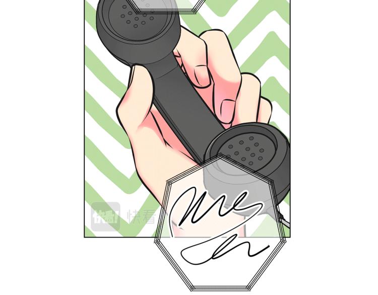 名花無草——《名花有草》續篇 - 第16話 精心佈局(4/4) - 3