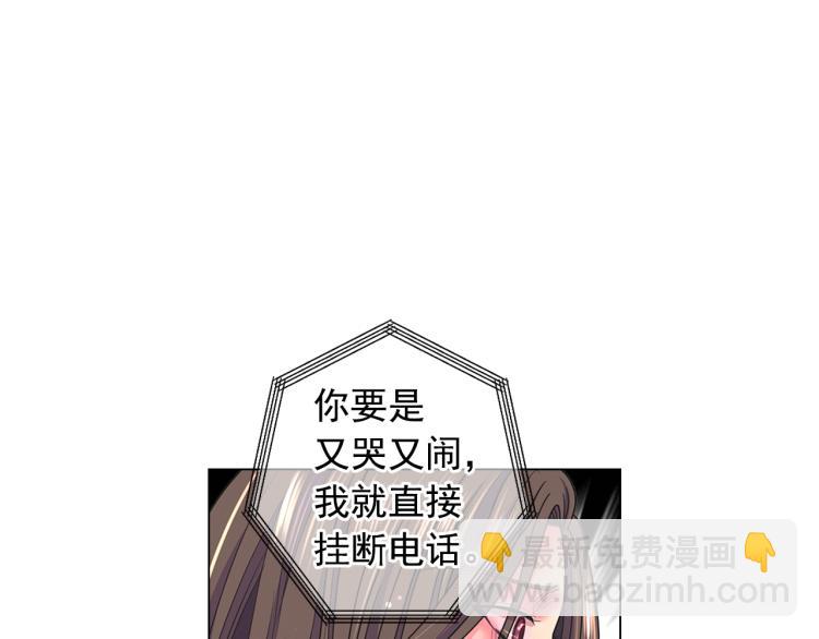 名花無草——《名花有草》續篇 - 第16話 精心佈局(4/4) - 4