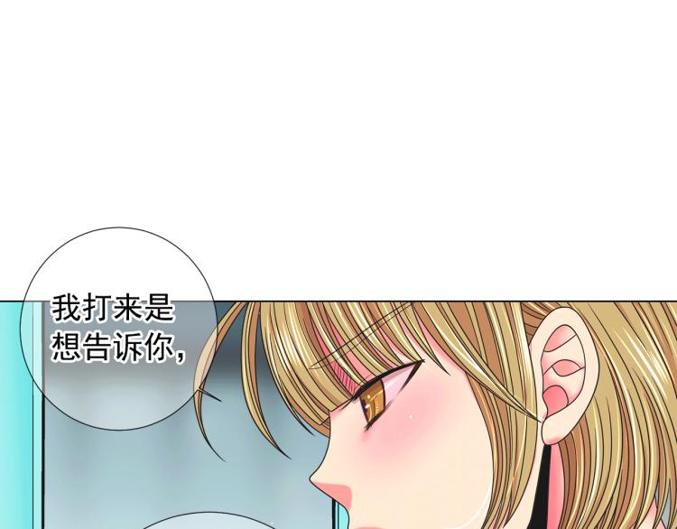 名花無草——《名花有草》續篇 - 第16話 精心佈局(4/4) - 6