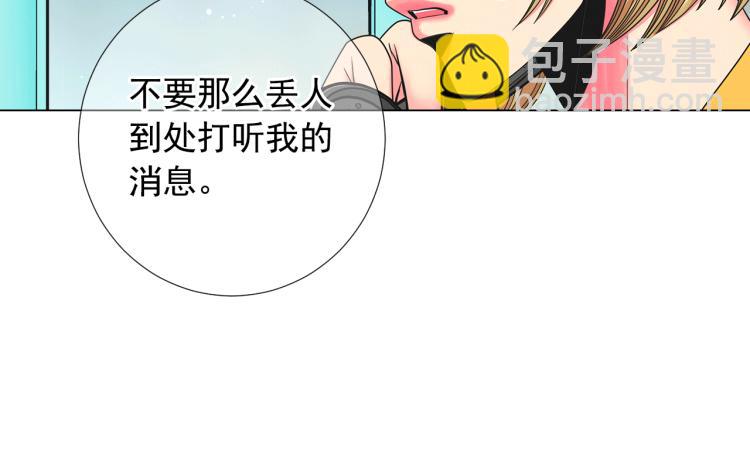 名花無草——《名花有草》續篇 - 第16話 精心佈局(4/4) - 7