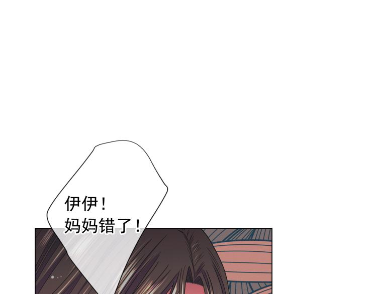 名花無草——《名花有草》續篇 - 第16話 精心佈局(4/4) - 8