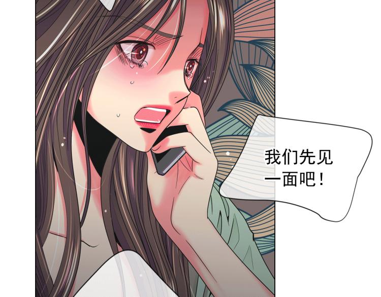 名花無草——《名花有草》續篇 - 第16話 精心佈局(4/4) - 1