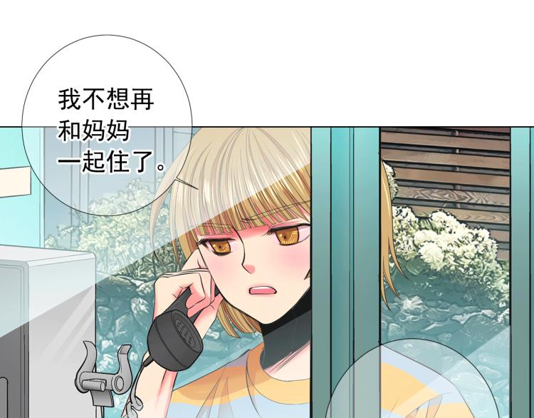 名花無草——《名花有草》續篇 - 第16話 精心佈局(4/4) - 5