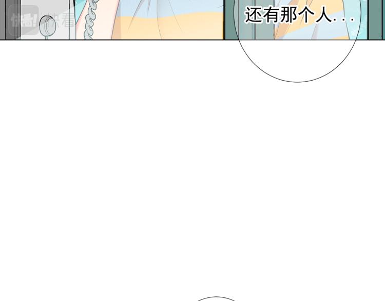 名花無草——《名花有草》續篇 - 第16話 精心佈局(4/4) - 6