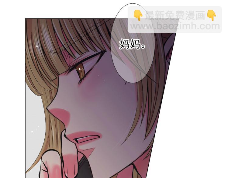 名花無草——《名花有草》續篇 - 第16話 精心佈局(4/4) - 5