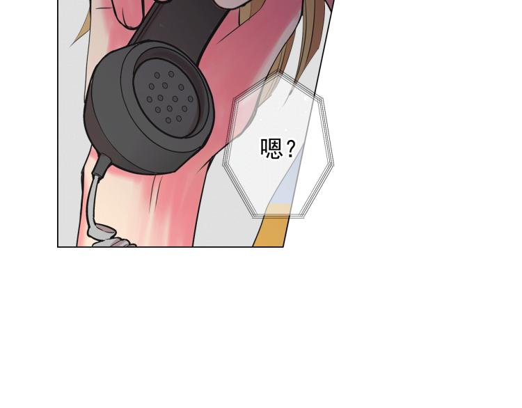 名花無草——《名花有草》續篇 - 第16話 精心佈局(4/4) - 6