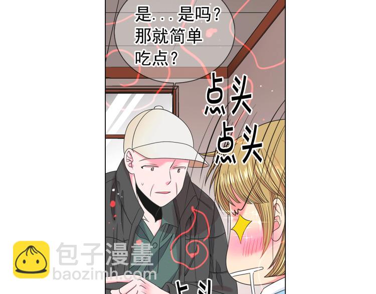 名花無草——《名花有草》續篇 - 第16話 精心佈局(1/4) - 2