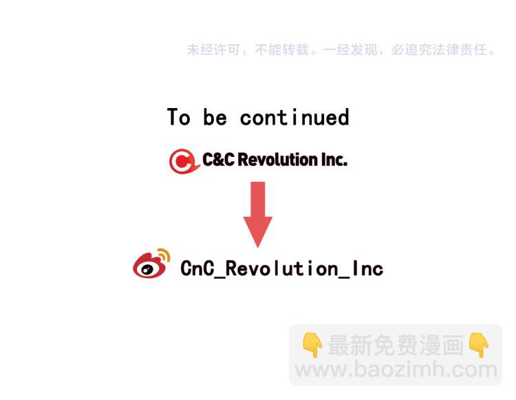 名花無草——《名花有草》續篇 - 第16話 精心佈局(4/4) - 8