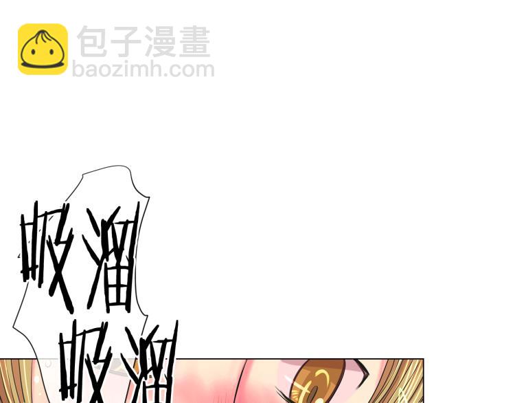 名花無草——《名花有草》續篇 - 第16話 精心佈局(1/4) - 4