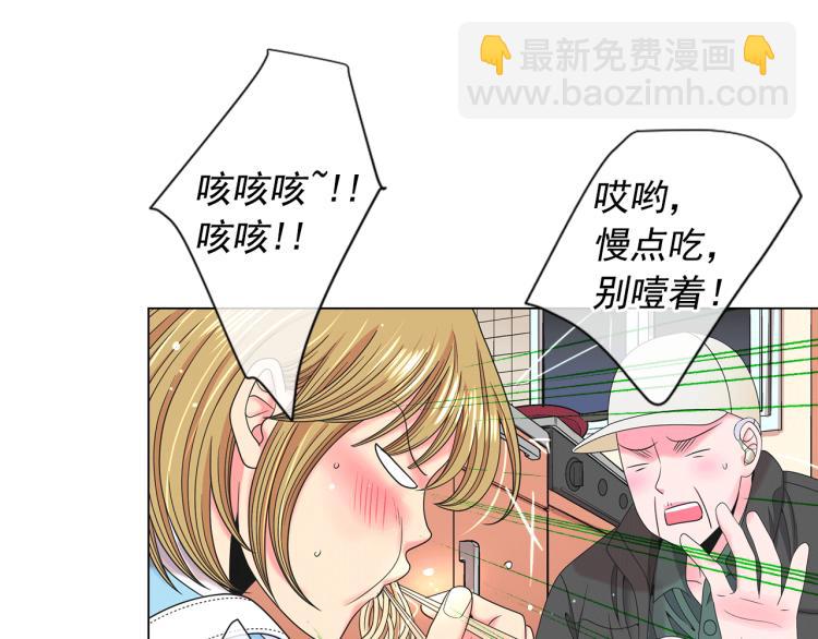 名花無草——《名花有草》續篇 - 第16話 精心佈局(1/4) - 6