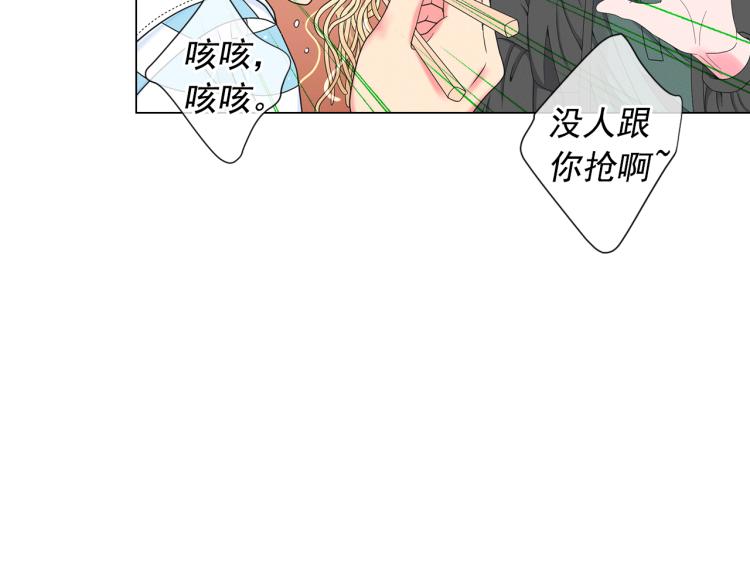 名花無草——《名花有草》續篇 - 第16話 精心佈局(1/4) - 7