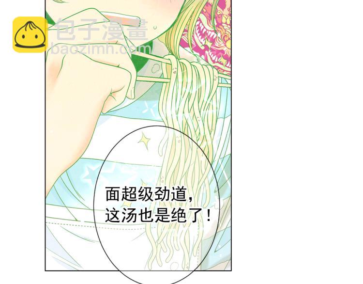 名花無草——《名花有草》續篇 - 第16話 精心佈局(1/4) - 1