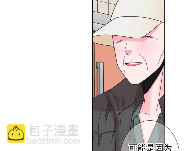 名花無草——《名花有草》續篇 - 第16話 精心佈局(1/4) - 3