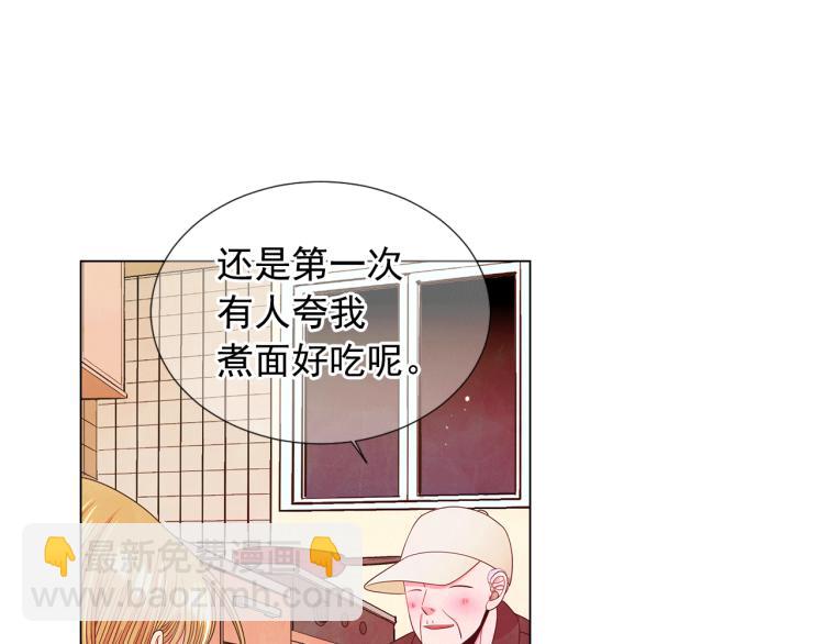 名花無草——《名花有草》續篇 - 第16話 精心佈局(1/4) - 5