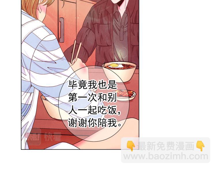 名花無草——《名花有草》續篇 - 第16話 精心佈局(1/4) - 6