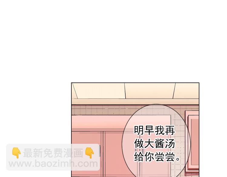 名花無草——《名花有草》續篇 - 第16話 精心佈局(1/4) - 7