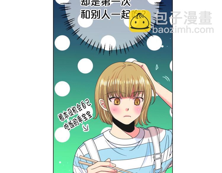 名花無草——《名花有草》續篇 - 第16話 精心佈局(1/4) - 2