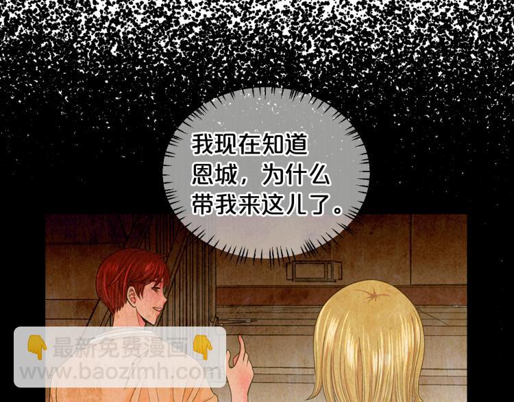 名花無草——《名花有草》續篇 - 第16話 精心佈局(1/4) - 4