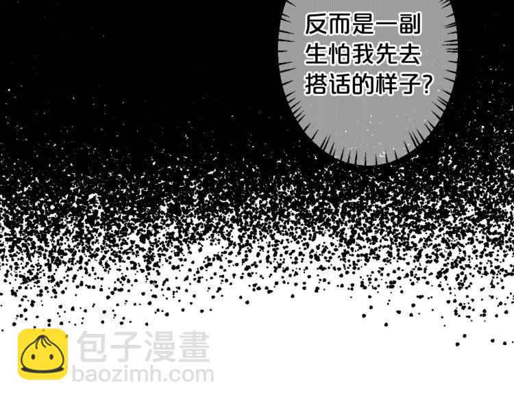 名花無草——《名花有草》續篇 - 第16話 精心佈局(1/4) - 7