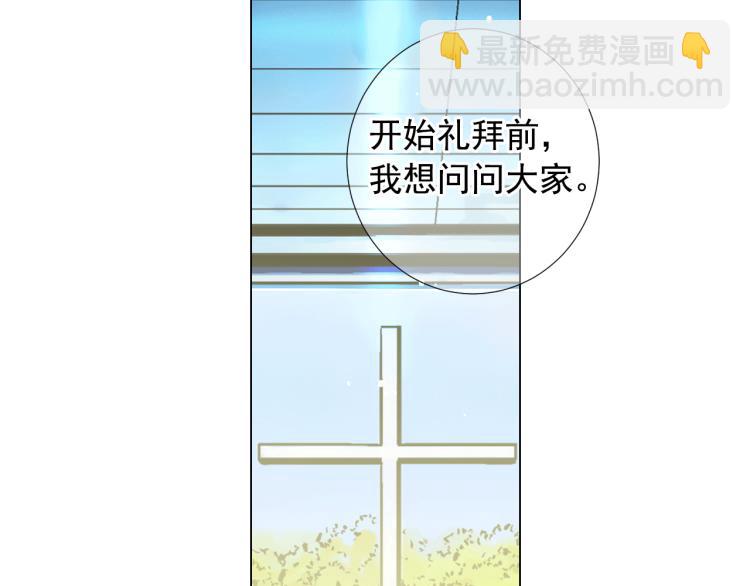 名花無草——《名花有草》續篇 - 第16話 精心佈局(1/4) - 6