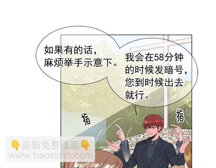 名花無草——《名花有草》續篇 - 第16話 精心佈局(1/4) - 2