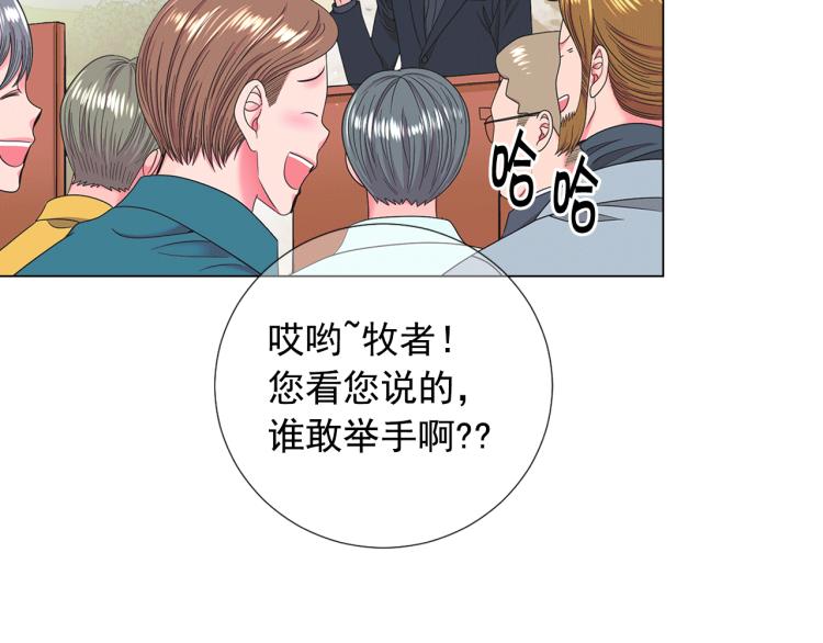 名花無草——《名花有草》續篇 - 第16話 精心佈局(2/4) - 2