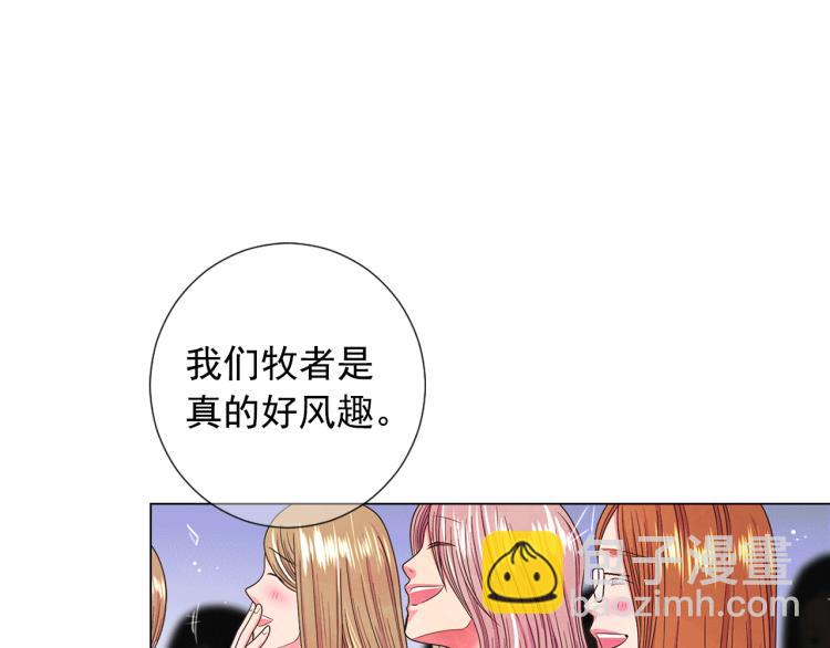 名花無草——《名花有草》續篇 - 第16話 精心佈局(2/4) - 3