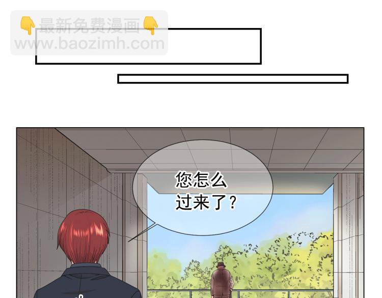 名花無草——《名花有草》續篇 - 第16話 精心佈局(2/4) - 6