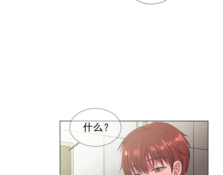 名花無草——《名花有草》續篇 - 第16話 精心佈局(2/4) - 1