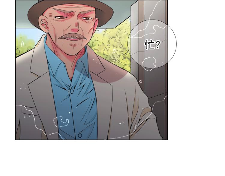 名花無草——《名花有草》續篇 - 第16話 精心佈局(2/4) - 3